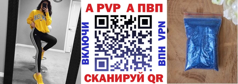 Альфа ПВП кристаллы  Кашин 