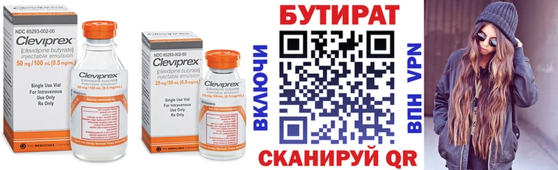 hydra Кашин БУТИРАТ BDO 33%