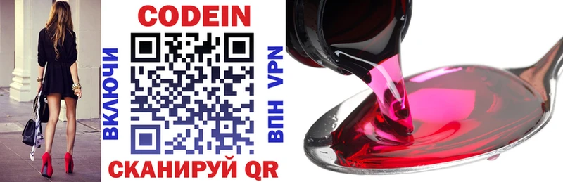 Кодеиновый сироп Lean напиток Lean (лин)  Кашин 
