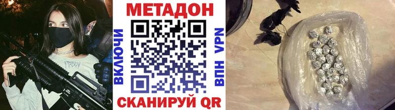 купить наркотики цена  Кашин  МЕТАДОН methadone 