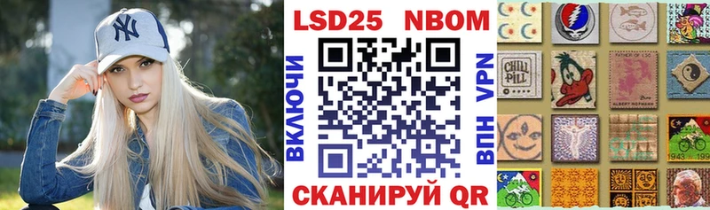 Марки 25I-NBOMe 1,8мг Кашин
